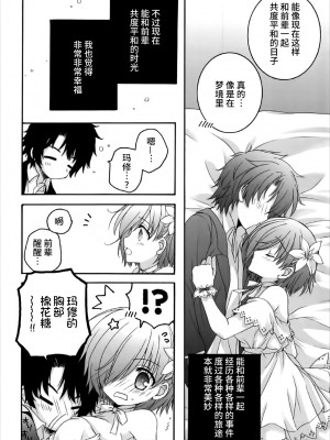(C92) [ぴょんぴょろりん (あここ。)] After Partyのそのあとで (Fate／Grand Order) [不咕鸟汉化组]_05