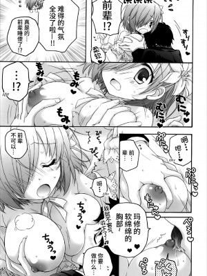 (C92) [ぴょんぴょろりん (あここ。)] After Partyのそのあとで (Fate／Grand Order) [不咕鸟汉化组]_06