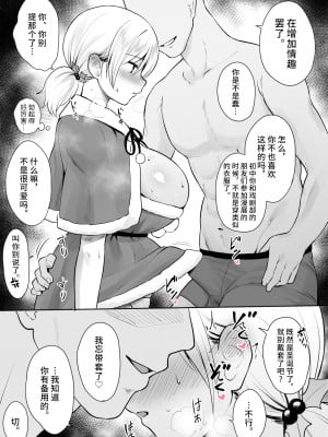 [ユエ] 親友の妹 性の６時間編 [不咕鸟汉化组]_3