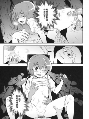 (C81) [てれびさん (中枢回路)] 東方てれびさん2 (東方Project) [堕樱汉化组]_17