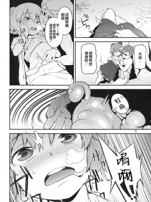 (C81) [てれびさん (中枢回路)] 東方てれびさん2 (東方Project) [堕樱汉化组]_08