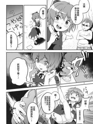 (C81) [てれびさん (中枢回路)] 東方てれびさん2 (東方Project) [堕樱汉化组]_04