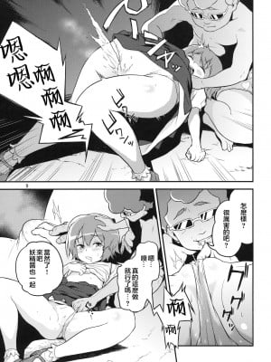 (C81) [てれびさん (中枢回路)] 東方てれびさん2 (東方Project) [堕樱汉化组]_09