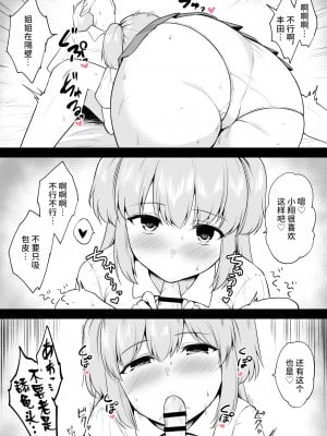 [ユエ] 自慢の巨乳で弟をからかって遊んでたら弟が自分より圧倒的に乳のデカい同級生を家に連れてきた件 [不咕鸟汉化组]_3