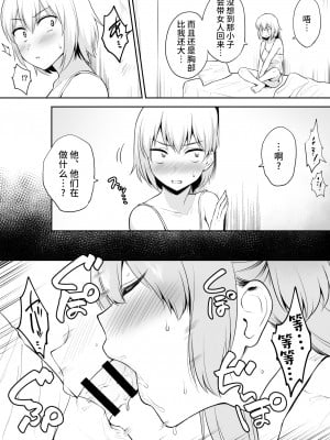 [ユエ] 自慢の巨乳で弟をからかって遊んでたら弟が自分より圧倒的に乳のデカい同級生を家に連れてきた件 [不咕鸟汉化组]_2