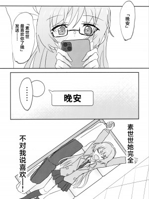 (CIRCLE Space Meeting 7th) [いしやきいも (いしだ)] ウザくないもん!! (BanG Dream!) [猫岛汉化组]_04