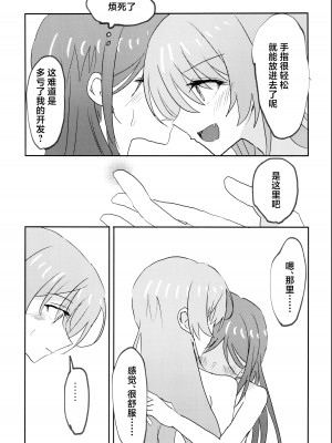 (CIRCLE Space Meeting 7th) [いしやきいも (いしだ)] ウザくないもん!! (BanG Dream!) [猫岛汉化组]_15
