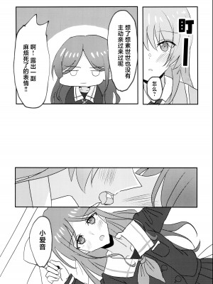 (CIRCLE Space Meeting 7th) [いしやきいも (いしだ)] ウザくないもん!! (BanG Dream!) [猫岛汉化组]_11