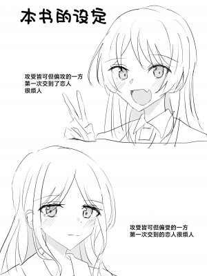 (CIRCLE Space Meeting 7th) [いしやきいも (いしだ)] ウザくないもん!! (BanG Dream!) [猫岛汉化组]_03