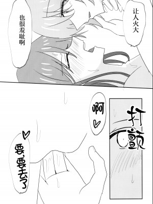 (CIRCLE Space Meeting 7th) [いしやきいも (いしだ)] ウザくないもん!! (BanG Dream!) [猫岛汉化组]_20