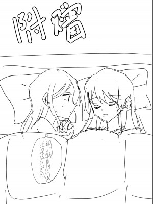 (CIRCLE Space Meeting 7th) [いしやきいも (いしだ)] ウザくないもん!! (BanG Dream!) [猫岛汉化组]_24