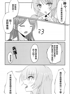 (CIRCLE Space Meeting 7th) [いしやきいも (いしだ)] ウザくないもん!! (BanG Dream!) [猫岛汉化组]_07