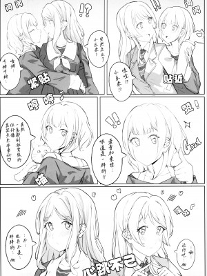 (CIRCLE Space Meeting 7th) [いしやきいも (いしだ)] ウザくないもん!! (BanG Dream!) [猫岛汉化组]_28