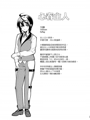 (C102) [咲田書店 (さきだ咲紀)] キミの為のホテル｜專屬您的世外旅館 [漢化組漢化組×夢中璞影] [DL版]_49