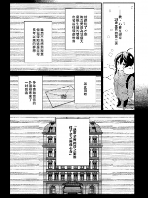 (C102) [咲田書店 (さきだ咲紀)] キミの為のホテル｜專屬您的世外旅館 [漢化組漢化組×夢中璞影] [DL版]_09