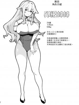 (C102) [咲田書店 (さきだ咲紀)] キミの為のホテル｜專屬您的世外旅館 [漢化組漢化組×夢中璞影] [DL版]_48