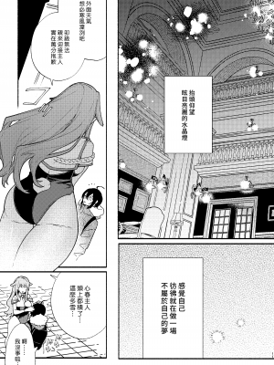 (C102) [咲田書店 (さきだ咲紀)] キミの為のホテル｜專屬您的世外旅館 [漢化組漢化組×夢中璞影] [DL版]_11