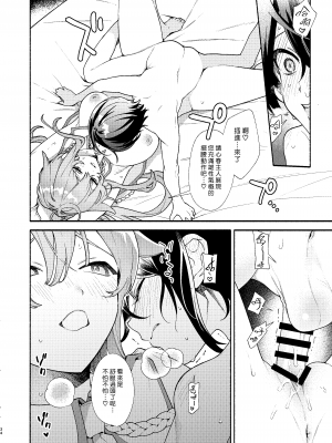 (C102) [咲田書店 (さきだ咲紀)] キミの為のホテル｜專屬您的世外旅館 [漢化組漢化組×夢中璞影] [DL版]_34