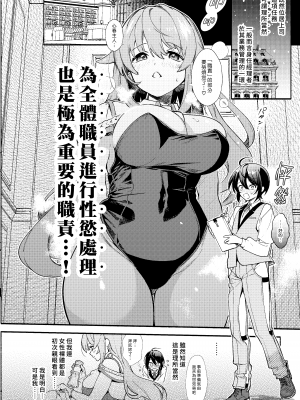 (C102) [咲田書店 (さきだ咲紀)] キミの為のホテル｜專屬您的世外旅館 [漢化組漢化組×夢中璞影] [DL版]_14