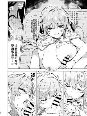 (C102) [咲田書店 (さきだ咲紀)] キミの為のホテル｜專屬您的世外旅館 [漢化組漢化組×夢中璞影] [DL版]_22