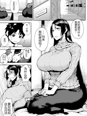 [タニシ屋 (奥谷たにし)] たにし屋総集編その壱 [DL版] [黑锅汉化组]_110