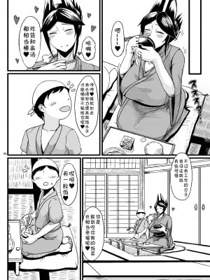 [タニシ屋 (奥谷たにし)] たにし屋総集編その壱 [DL版] [黑锅汉化组]_006