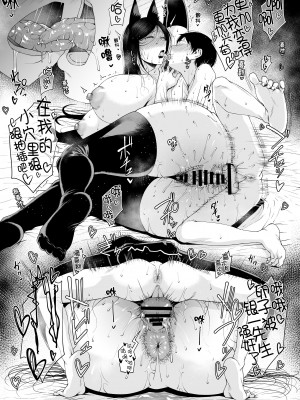 [タニシ屋 (奥谷たにし)] たにし屋総集編その壱 [DL版] [黑锅汉化组]_128