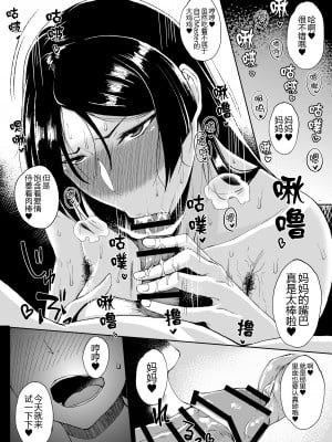 [タニシ屋 (奥谷たにし)] たにし屋総集編その壱 [DL版] [黑锅汉化组]_095