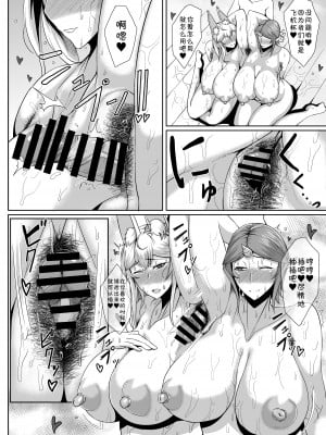 [タニシ屋 (奥谷たにし)] たにし屋総集編その壱 [DL版] [黑锅汉化组]_056