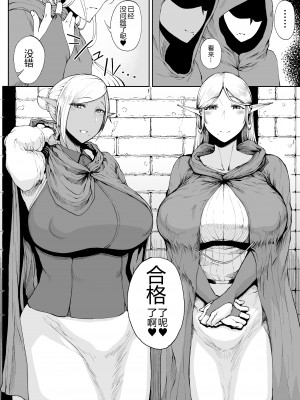 [タニシ屋 (奥谷たにし)] たにし屋総集編その壱 [DL版] [黑锅汉化组]_070
