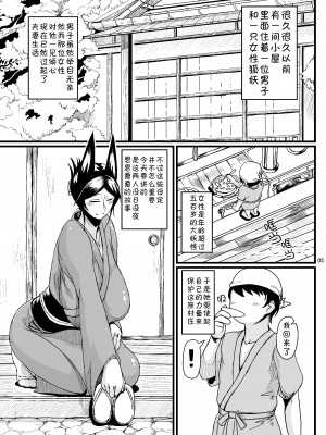 [タニシ屋 (奥谷たにし)] たにし屋総集編その壱 [DL版] [黑锅汉化组]_005