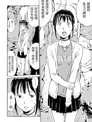 [monodevil (ものっち)] 輪姦願望の少女 [小梦个人汉化]_05