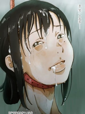 [monodevil (ものっち)] 輪姦願望の少女 [小梦个人汉化]_61