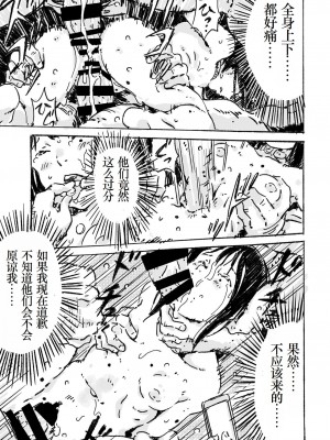 [monodevil (ものっち)] 輪姦願望の少女 [小梦个人汉化]_20