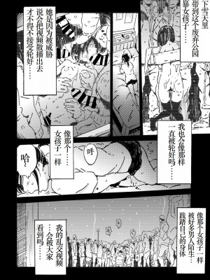 [monodevil (ものっち)] 輪姦願望の少女 [小梦个人汉化]_25
