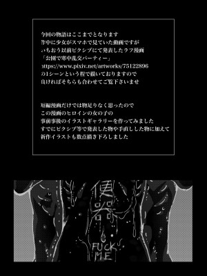 [monodevil (ものっち)] 輪姦願望の少女 [小梦个人汉化]_41