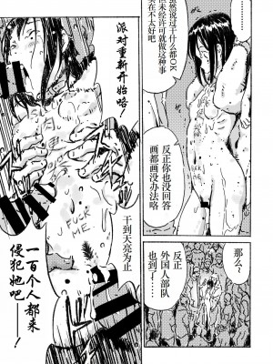 [monodevil (ものっち)] 輪姦願望の少女 [小梦个人汉化]_28
