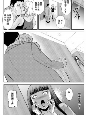 [沙神よしつね] 白詰草の人妻たち [中国翻訳]_20