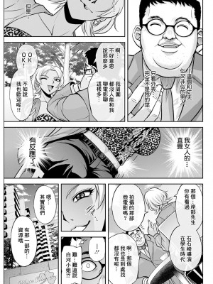 [沙神よしつね] 白詰草の人妻たち [中国翻訳]_07