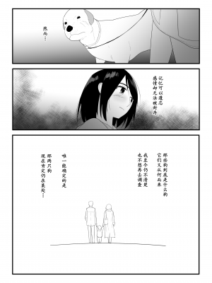 [フレイア] 初めての [中国翻訳]_49