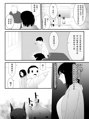 [フレイア] 初めての [中国翻訳]_06
