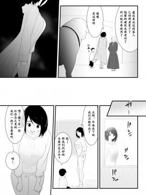 [フレイア] 初めての [中国翻訳]_09