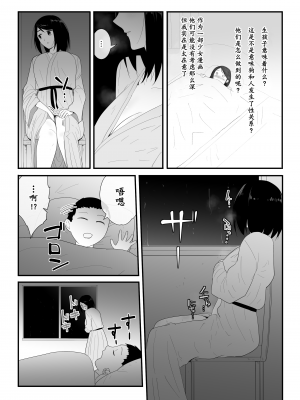 [フレイア] 初めての [中国翻訳]_20