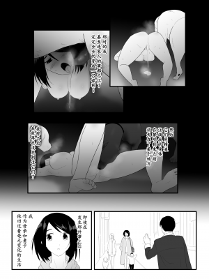 [フレイア] 初めての [中国翻訳]_48