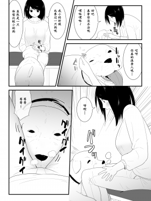 [フレイア] 初めての [中国翻訳]_11