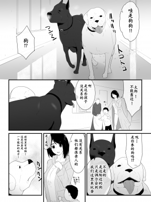 [フレイア] 初めての [中国翻訳]_07