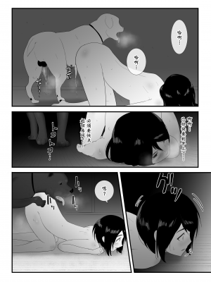 [フレイア] 初めての [中国翻訳]_45