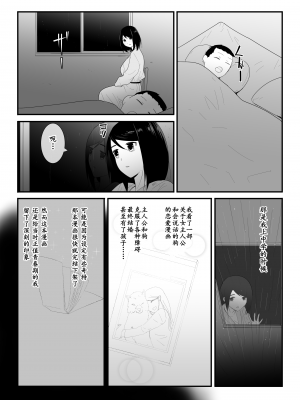 [フレイア] 初めての [中国翻訳]_19
