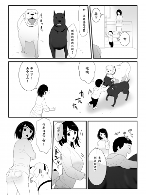 [フレイア] 初めての [中国翻訳]_10