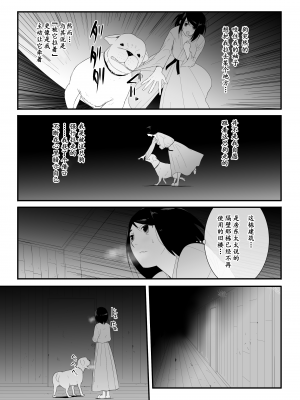 [フレイア] 初めての [中国翻訳]_24